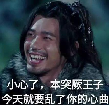 鳇呔子是什么梗，这枚最显老的90后小鲜肉