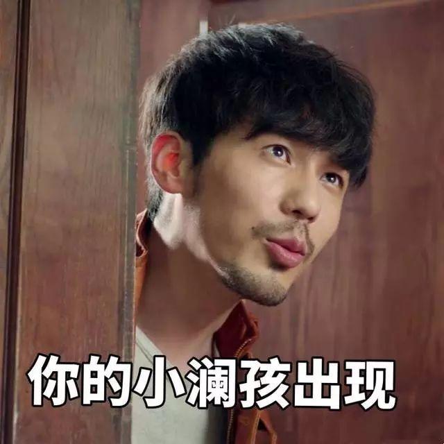 鳇呔子是什么梗，这枚最显老的90后小鲜肉