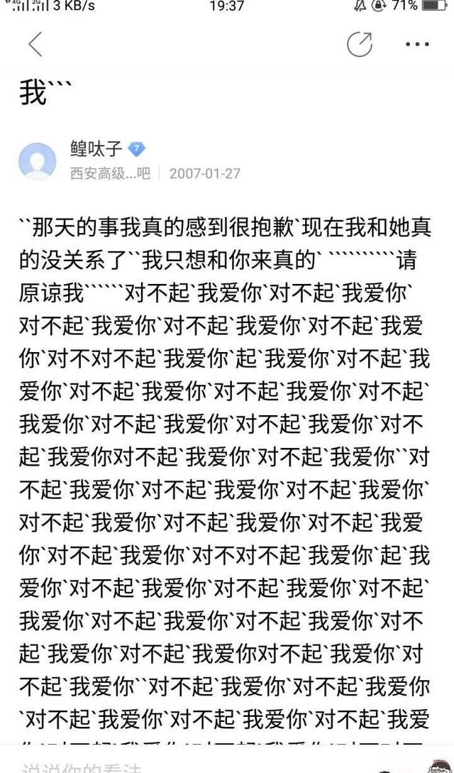 鳇呔子是什么梗，这枚最显老的90后小鲜肉