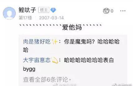 鳇呔子是什么梗，这枚最显老的90后小鲜肉