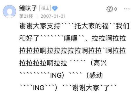 鳇呔子是什么梗，这枚最显老的90后小鲜肉