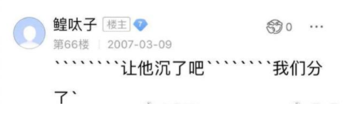 鳇呔子是什么梗，这枚最显老的90后小鲜肉