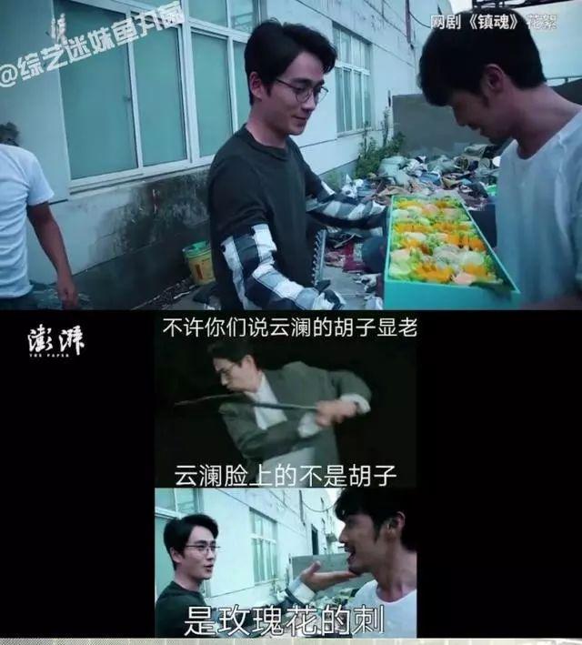 鳇呔子是什么梗，这枚最显老的90后小鲜肉