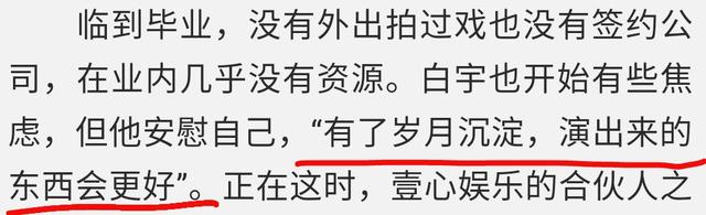 鳇呔子是什么梗，这枚最显老的90后小鲜肉