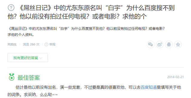 鳇呔子是什么梗，这枚最显老的90后小鲜肉