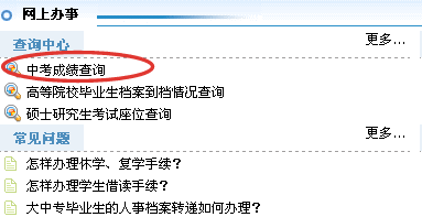 江西省中考成绩查询，九江市中考成绩查询入口（江西各地成绩查询方法都在这）