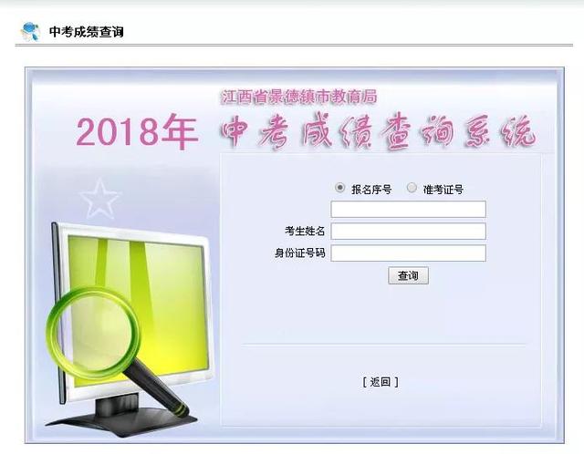 江西省中考成绩查询，九江市中考成绩查询入口（江西各地成绩查询方法都在这）