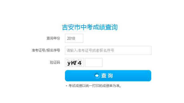 江西省中考成绩查询，九江市中考成绩查询入口（江西各地成绩查询方法都在这）