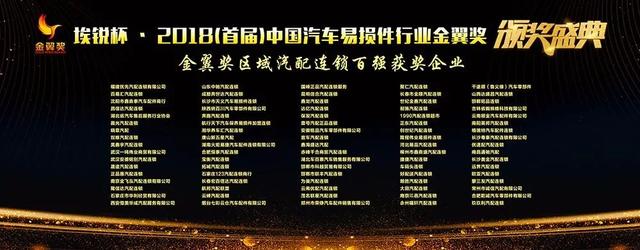 大气的汽配店店名，请大侠帮我想一个简单霸气容易的店名（2018埃锐杯金翼奖区域汽配连锁百强榜单出炉）