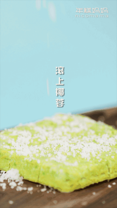 椰蓉的功效与作用，新鲜椰蓉的功效与作用（牛奶椰蓉小方糕）