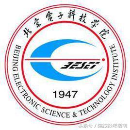 中国电子科技学院，2021年开设电子商务专业的大学排名及名单（<中央办公厅>高校——北京电子科技学院）