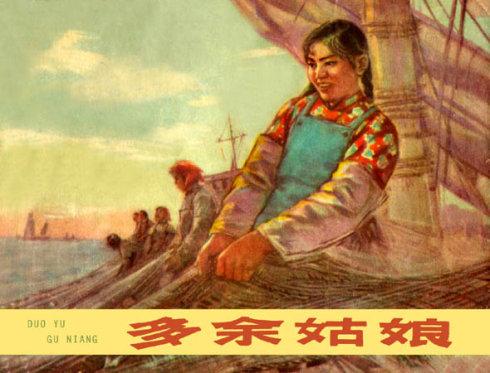 中国逻辑与语言函授大学（连环画名家）