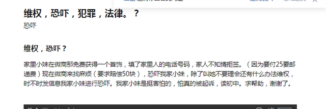 善言法务普法行动1：货到付款买家拒签需承担运费？退款违法吗？