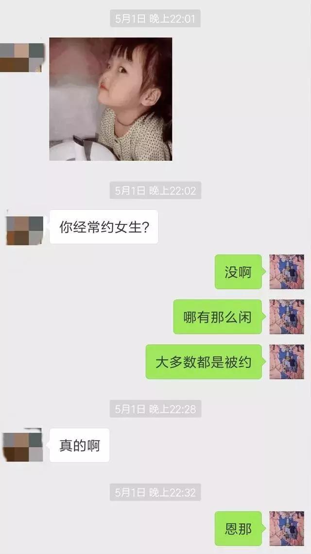 男追女微信聊天记录，高情商追女微信聊天记录（男追女病毒式聊天法）