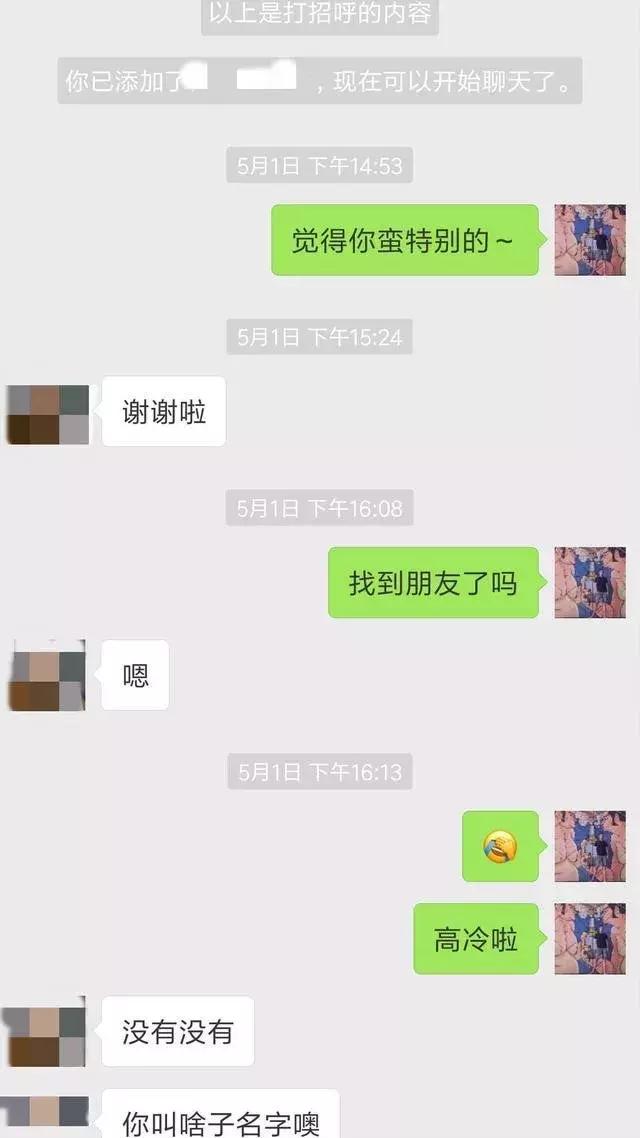 男追女微信聊天记录，高情商追女微信聊天记录（男追女病毒式聊天法）