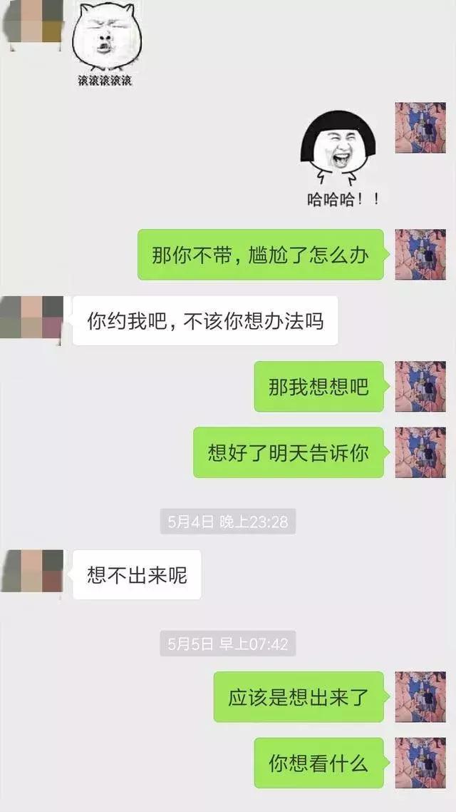 男追女微信聊天记录，高情商追女微信聊天记录（男追女病毒式聊天法）