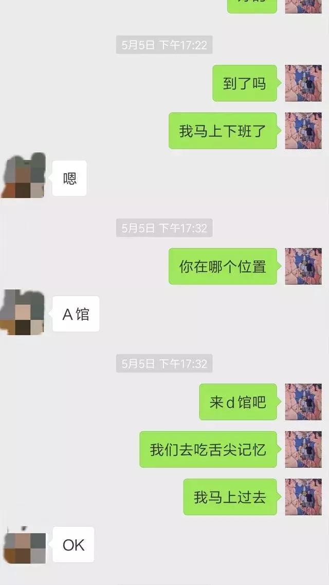 男追女微信聊天记录，高情商追女微信聊天记录（男追女病毒式聊天法）