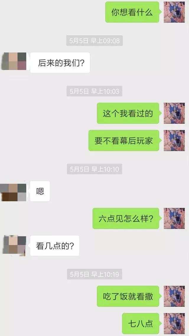 男追女微信聊天记录，高情商追女微信聊天记录（男追女病毒式聊天法）