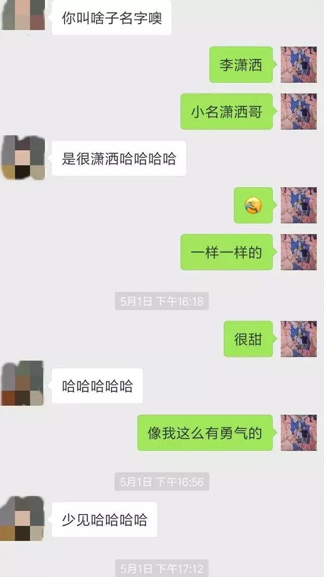 男追女微信聊天记录，高情商追女微信聊天记录（男追女病毒式聊天法）