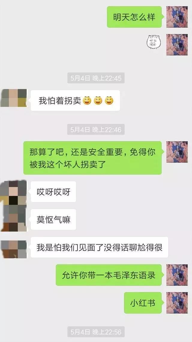 男追女微信聊天记录，高情商追女微信聊天记录（男追女病毒式聊天法）