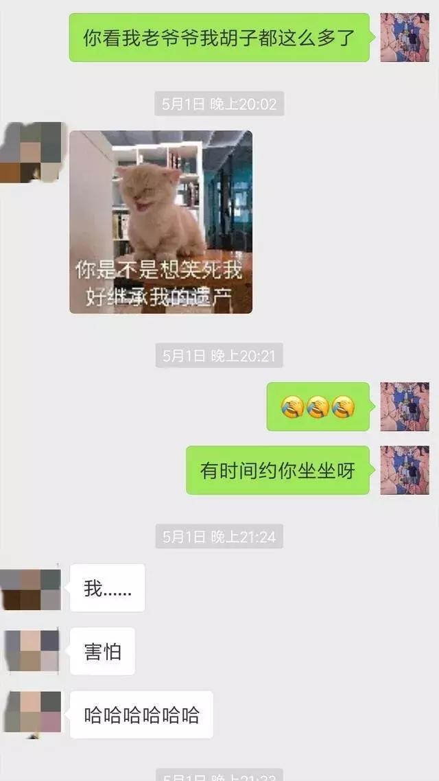 男追女微信聊天记录，高情商追女微信聊天记录（男追女病毒式聊天法）