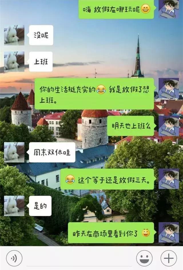 男追女微信聊天记录，高情商追女微信聊天记录（男追女病毒式聊天法）