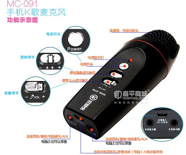 屁颠虫(HiFier) MC-091B 电容式苹果版手机直播K歌麦克风