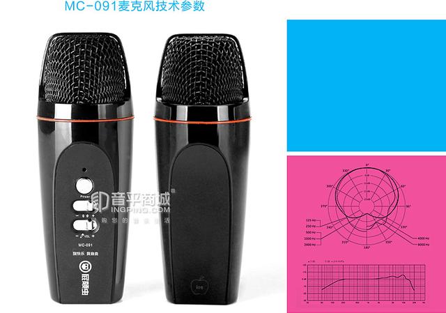 屁颠虫(HiFier) MC-091B 电容式苹果版手机直播K歌麦克风