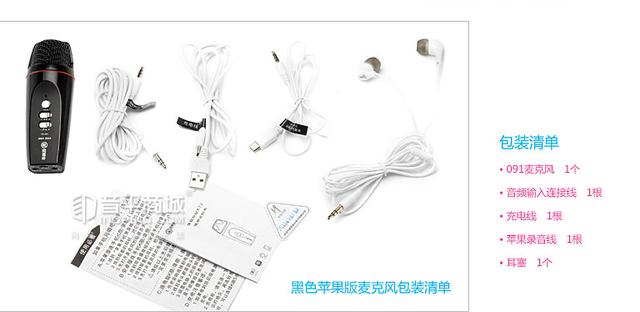 屁颠虫(HiFier) MC-091B 电容式苹果版手机直播K歌麦克风