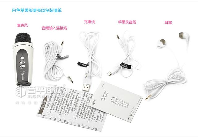 屁颠虫(HiFier) MC-091B 电容式苹果版手机直播K歌麦克风