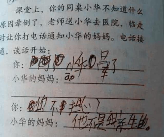 安慰朋友生病的暖心话，安慰生病朋友的暖心句子（小学生答题逗乐网友）