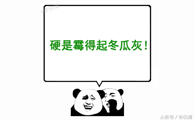 四川话说倒霉,不说倒霉,说四川话说吃撑了,不说吃撑了,说不说笑得很