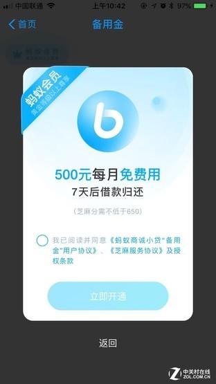 qq钱包500备用金入口找不到，腾讯QQ500备用金（支付宝就开始“撒钱”了）