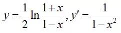 16个基本导数公式，导数的公式（暑期必备46个知识点04）