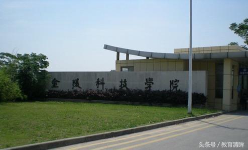 南京的二本大学有哪些，2021年最新南京的二本大学名单有哪些（南京仅有的这几所二本公办大学）