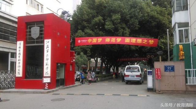 南京的二本大学有哪些，2021年最新南京的二本大学名单有哪些（南京仅有的这几所二本公办大学）