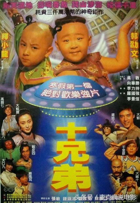 双枪电视剧演员表,双枪老太婆电视剧大结局(盘点电影版《十兄弟》演员