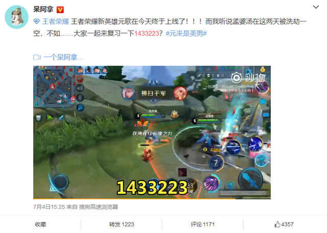 1433223什么意思，“1433223”（近期大火的1433223是什么鬼）