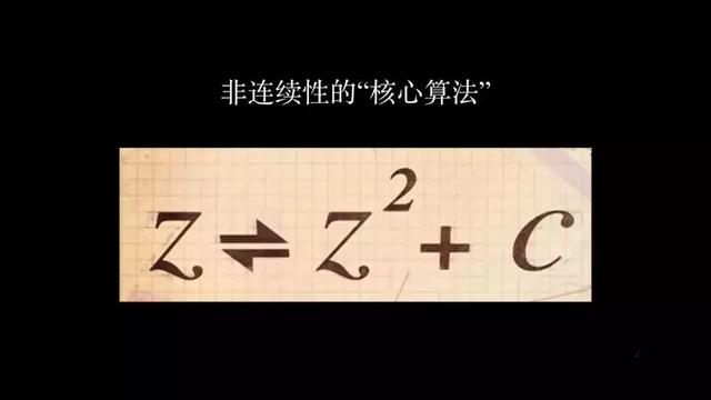 曼德勃罗集有什么意义，曼德勃罗集有多大（一生颠覆六大行业）