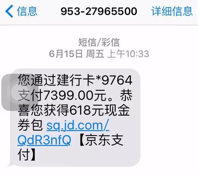 京东如何分期付款(京东6期免息怎么分期付款)