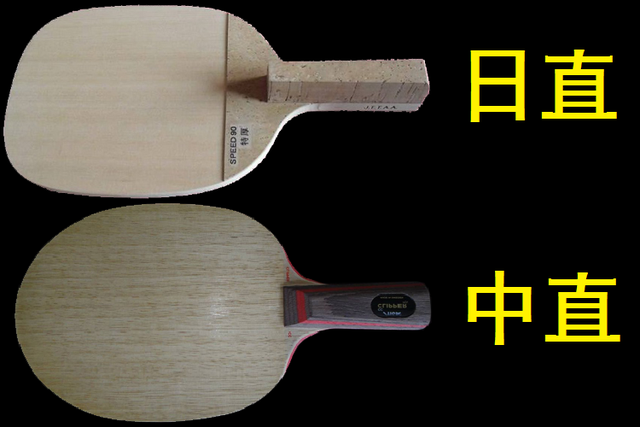 单桧底板的打法，三位奥运冠军曾使用过的打法