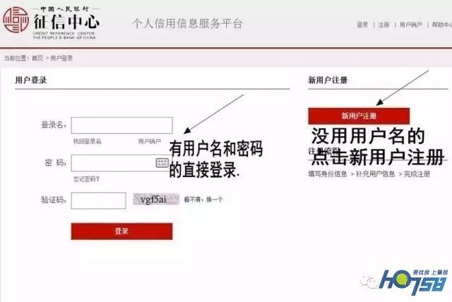 征信中心个人信用查询，征信中心个人信用查询几种（中国人民银行征信查询教程）