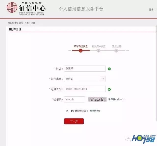 征信中心个人信用查询，征信中心个人信用查询几种（中国人民银行征信查询教程）