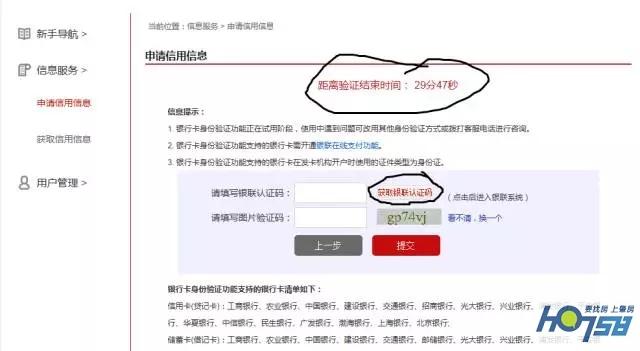 征信中心个人信用查询，征信中心个人信用查询几种（中国人民银行征信查询教程）