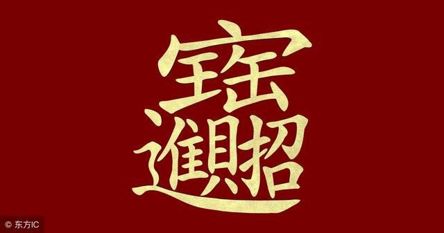 政治掮客是什么意思，政治掮客苏洪波（这些常用字最容易读错）