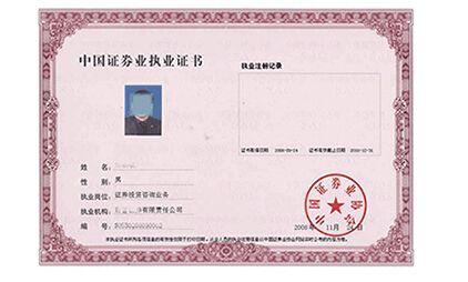 证券从业资格考试通过率，证券从业资格考试通过率高吗（报考证券从业资格证的难度大吗）