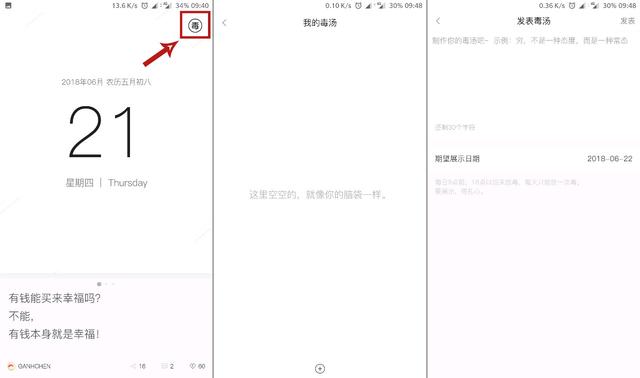 ipad屏幕上的圆点怎么设置，ipad的小圆点怎样能调出来（每天早晨醒来第一件事就是喝毒汤——毒汤日历）