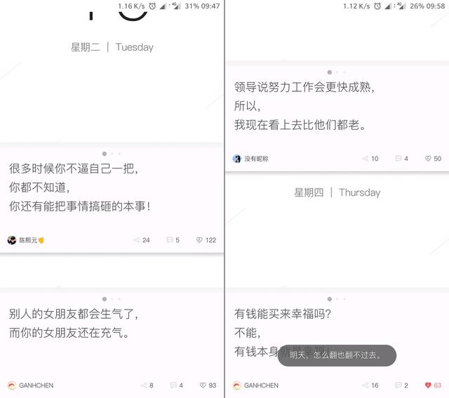 ipad屏幕上的圆点怎么设置，ipad的小圆点怎样能调出来（每天早晨醒来第一件事就是喝毒汤——毒汤日历）