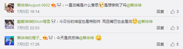 ikun是谁，你是ikun吗是什么意思（蔡徐坤录视频嘟嘴卖萌）