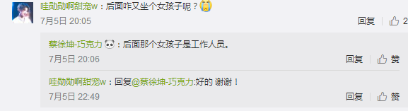 ikun是谁，你是ikun吗是什么意思（蔡徐坤录视频嘟嘴卖萌）